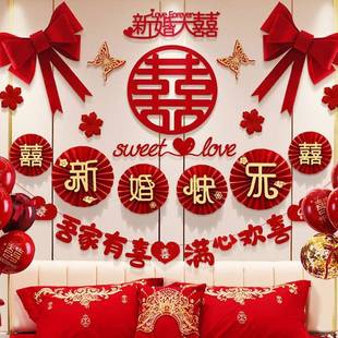 婚房布置套装 饰拉花女方卧室男方房间全套婚礼用品大全结婚 新房装