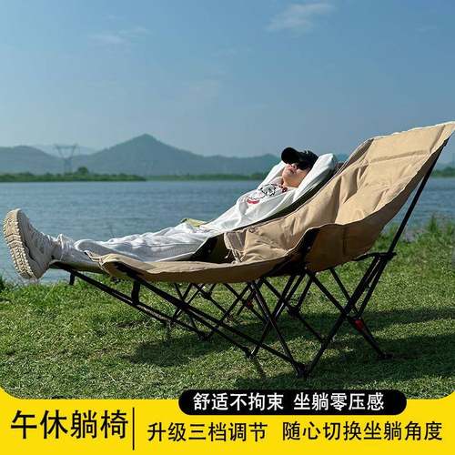 户外躺椅折叠办公午休月亮椅三档调节靠背懒人沙发椅露营装备神器