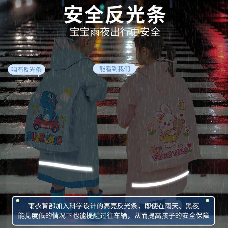 儿童雨衣男童女童幼儿园宝宝新款全身防水小学生带书包位小孩雨披