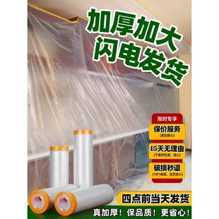新装 修加厚保护膜宿舍家具防尘罩沙发防尘膜遮盖家居防灰尘塑料膜