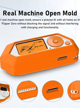 Flipper Zero protective case silicone full protective cover