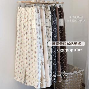 egg.popular韩系雪粒绒奶芙裤 女士秋冬加绒加厚保暖外穿家居长裤