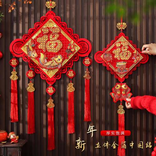 年新款高档大号马年福字中国结挂件客厅新年入户门玄关挂饰画
