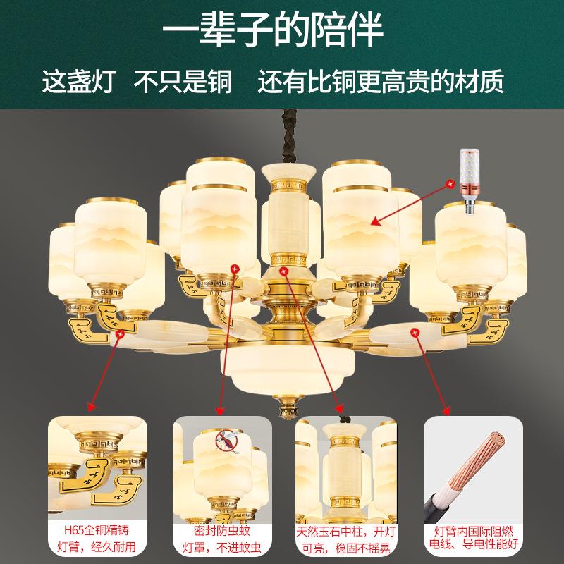 全铜新中式客厅吊灯玉石餐厅家居别墅复式楼挑高全屋灯饰