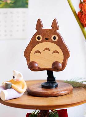 实木创意龙猫手机支架可爱卡通支撑架桌面创意礼物可旋转升降支架