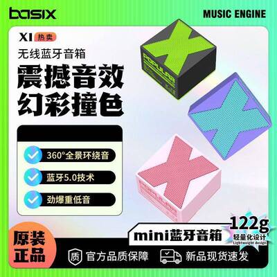 Mini wireless Bluetooth speaker with large volume小蓝牙音响