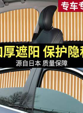 适用于日产奇骏逍客新轩逸骊威阳光天籁nv200骐达汽车窗帘遮阳帘