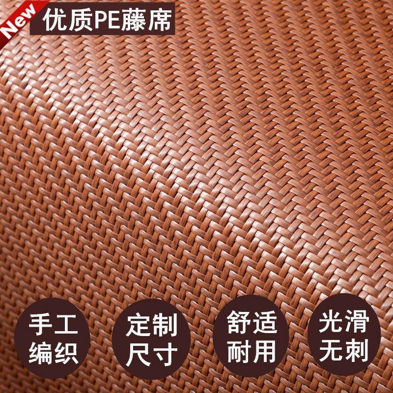 手工编织高档加厚藤席直筒可折叠1.2米1.8m双人床夏季空调软席子
