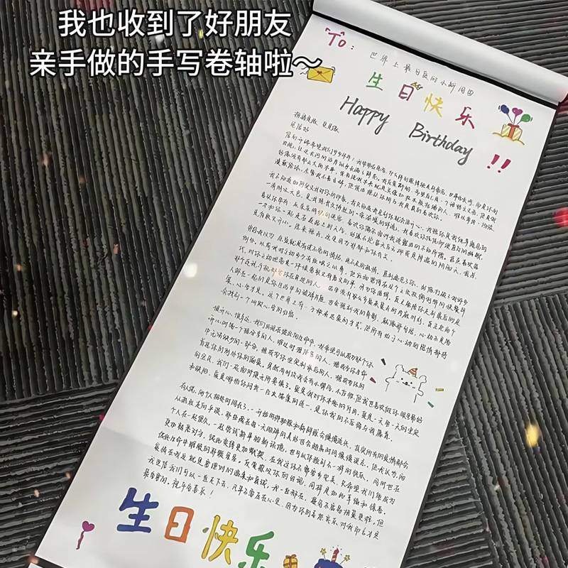 【新人立减5元】手写信纸卷轴空白卷轴手写一米情书专用纸宣纸熟