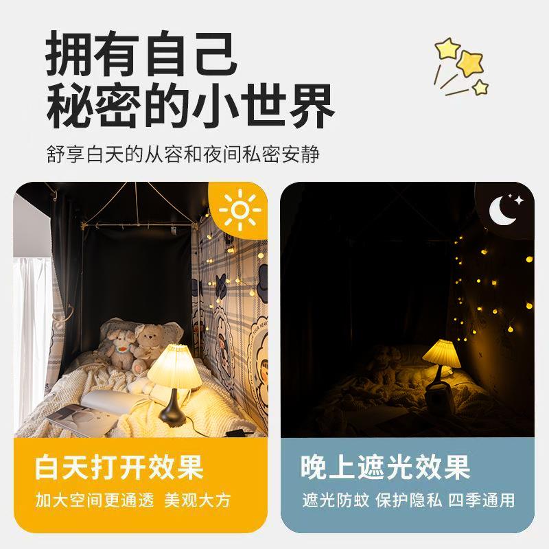 加厚物理强遮光宿舍床帘学生寝室上铺男下铺女卡通床幔蚊帐一体式