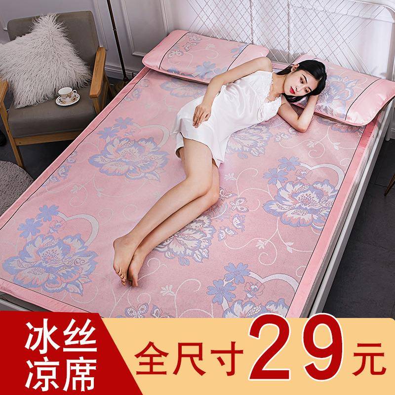 BK9K2022夏季冰丝凉席1.8m床1.5米草席双人夏天宿舍软席子可