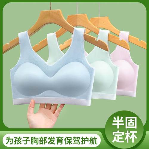 少女文胸运动内衣初高中学生发育青春期女生大童女孩无痕冰丝背心