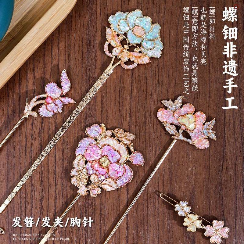 螺钿DIY非遗发簪蝴蝶手工胸针发夹材料包仿点翠贝壳碎片暖场活动