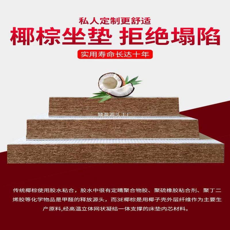 椰棕坐垫实木沙发垫卡座座垫椅子垫换鞋凳垫子加厚加硬增高垫可定