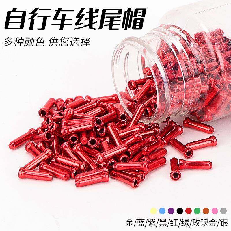 山地公路自行车铝合金彩色线芯帽通用线尾帽内线帽管帽刹车线配件