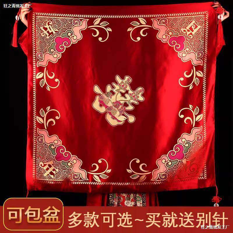 结婚包袱皮刺绣大号红包袱新娘陪嫁喜盆包裹布包袱布婚庆用品大全