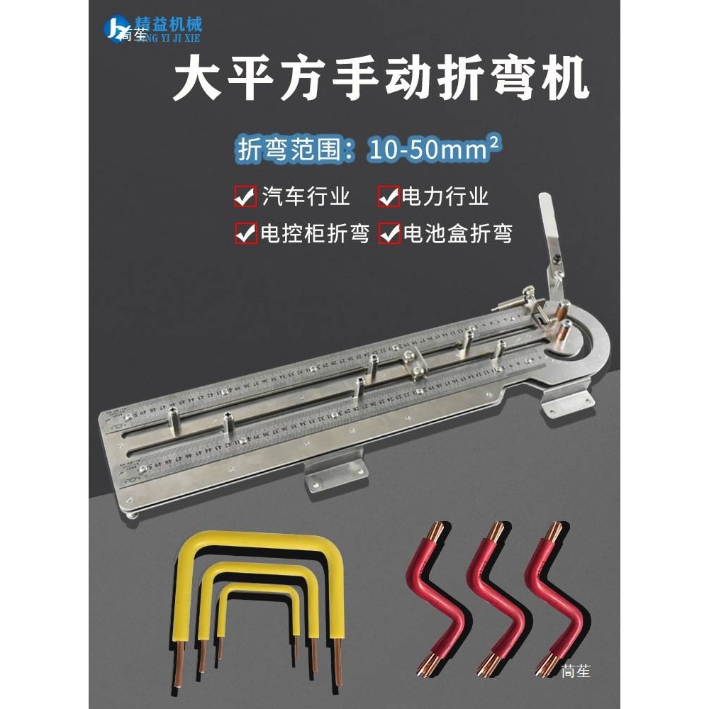 电线折弯机小型电缆线束弯线机手动折弯机折线机线材折弯工具设备