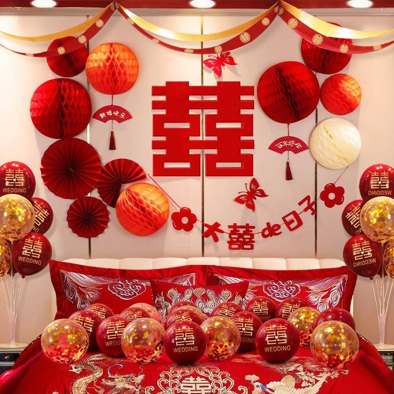 结婚喜字拉花婚房布置套装婚礼女方新房卧室客厅装饰婚庆用品大全