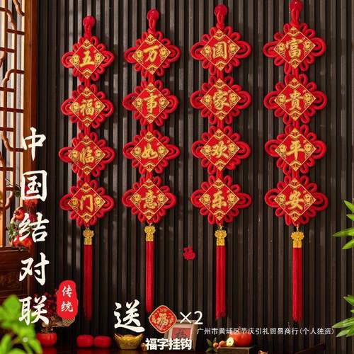 马年新年中国结对联挂件春节过年装饰客厅大门玄关福字挂饰品