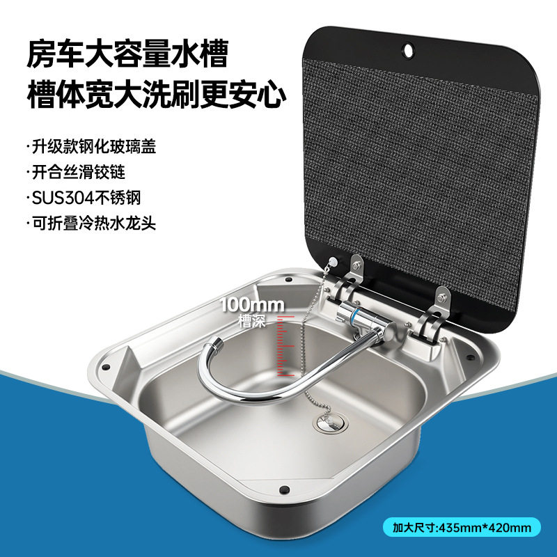 房车水槽带盖厨房洗手盆不锈钢单槽洗菜盆方形车载净水器折叠水盆