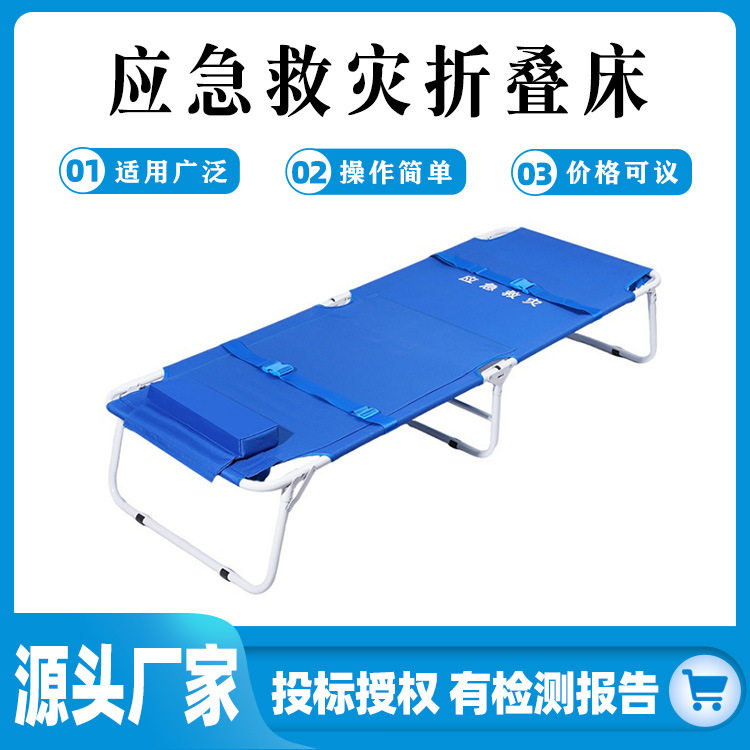 折叠床牛津布单人行军床应急救灾折叠床招投标供优拓厂家供应