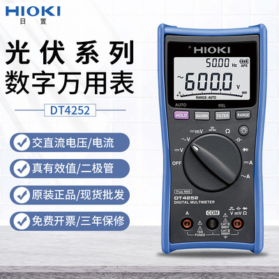 数字万用表HOKI日置DT4252万能表DT4255 DT4256 4253高精度万用表