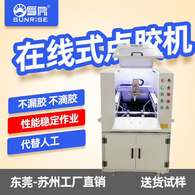 全自动LED电源车灯在线式硅胶灌胶机流水线点胶非标自动打胶设备