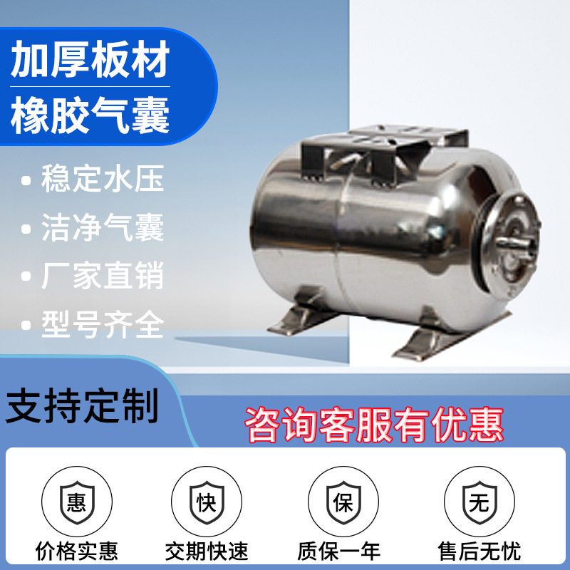 卧式膨胀罐压力罐500L稳压罐气囊式定压水泵变频供水耐高压高温罐