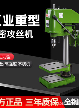 重型工业级台式攻丝机全自动小型电动攻牙机微型SWJ12/16套丝螺纹