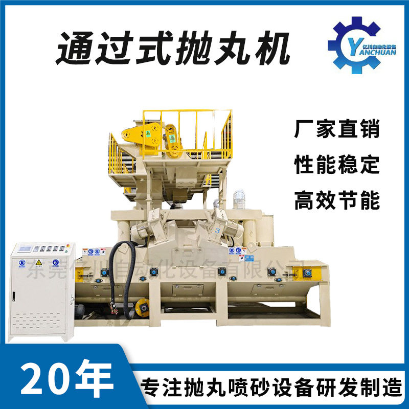 通过式自动抛丸机厂家陶胚仿制砖PC砖路面砖幕墙砖专用抛丸机设备,包装,五金配件包装,淘宝优惠券,粉丝福利购,淘宝优惠卷