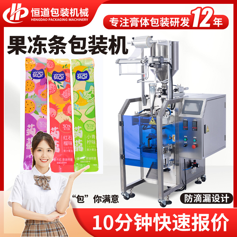 定制蒟蒻果汁果冻包装机 长条异形袋果冻包装机 凝胶果冻条包装机