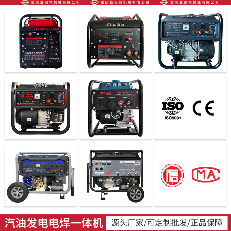 汽油交流家用工业级移动式发电电焊一体两用机220v160A200A300安
