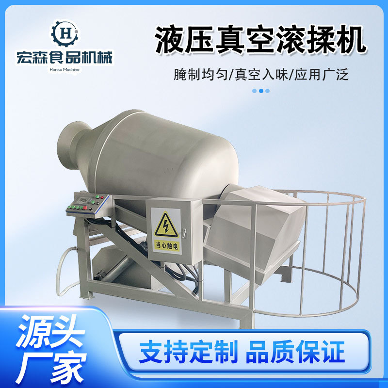多功能倾斜式倒料滚揉机鸡鸭鱼肉牛羊肉液压真空滚揉机商用腌肉机