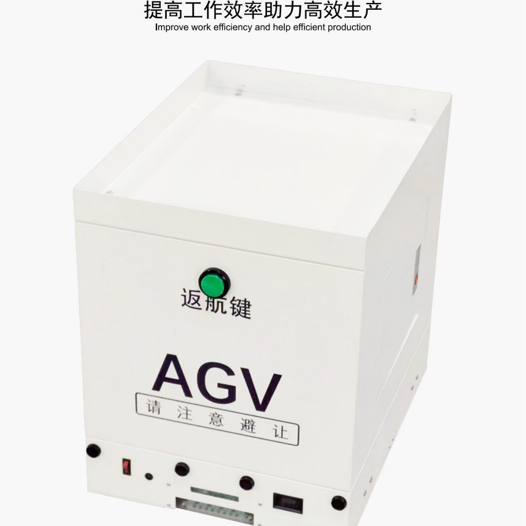 波峰焊生产线AGV小车agv智能搬运小车导航磁条车车间送货机器人