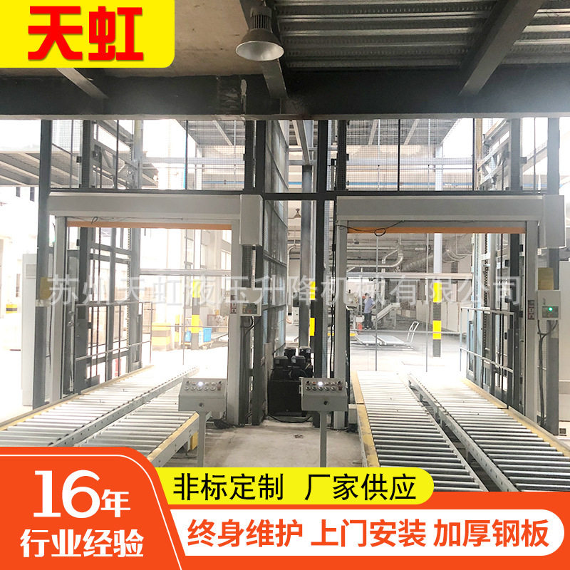厂房固定升降货梯升降作业平台带滚动输送货物液压导轨式升降机