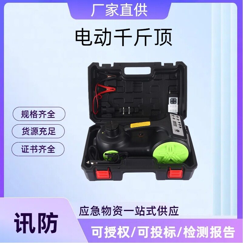 锂控车载起重设备户外便携车辆应急工具批发电动千斤顶