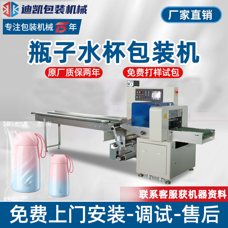 瓶子包装机玻璃瓶塑料瓶自动套袋封口机香水瓶全自动枕式包装机,办公设备/耗材/相关服务,包装机,淘宝优惠券,粉丝福利购,淘宝优惠卷