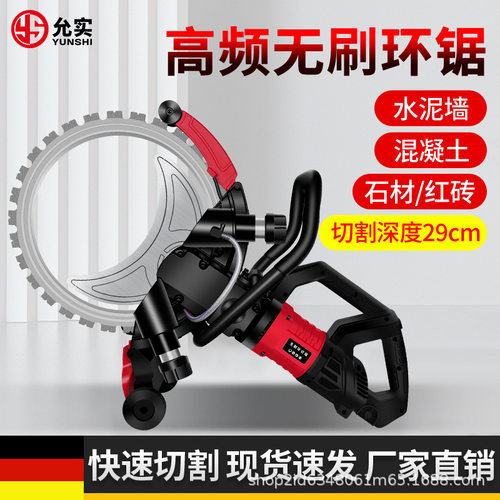 高频无刷环锯新款切墙机混凝土多功能切割机大功率环形无尘钢筋