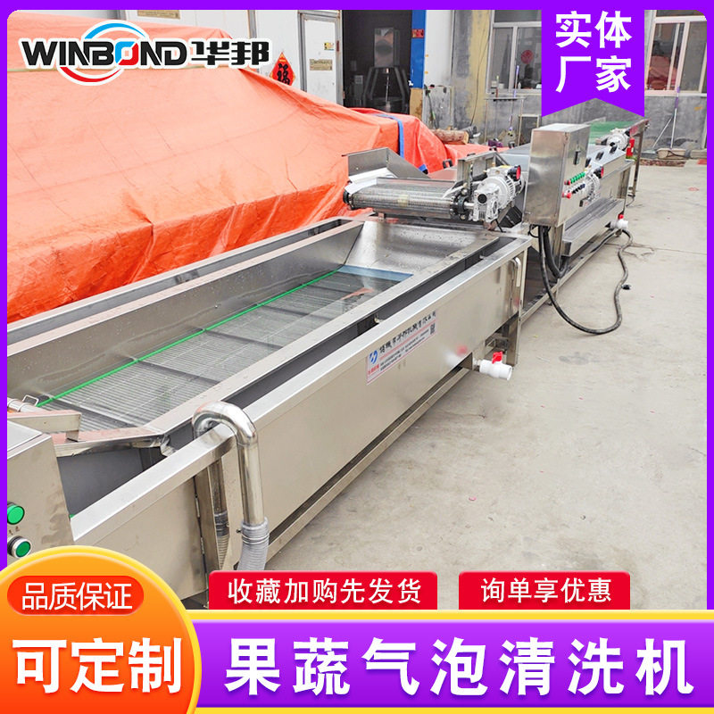 不锈钢果蔬清洗线 气泡清洗机 全自动连续式净菜设备 厂家供应,包装,五金配件包装,淘宝优惠券,粉丝福利购,淘宝优惠卷