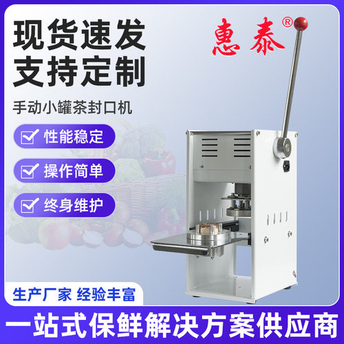 厂家供应手动小罐茶封口机银色铝箔封盒机设备铝箔碗封口机器