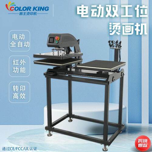 自动/手动Dual Station Electric Heat Press 红外定位电动烫画机