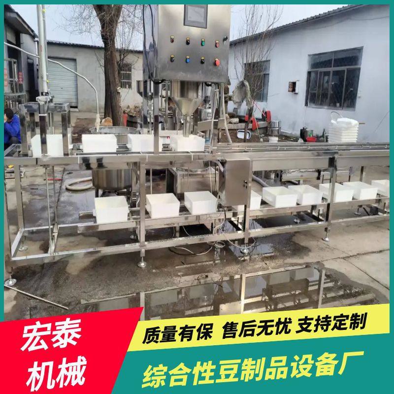 产地货源大型豆腐加工设备生产豆腐的设备全自动豆腐机