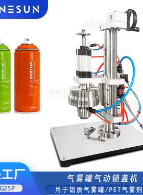 ZONESUN半自动气雾瓶轧盖封口机 Aerosol Can Crimping Machine