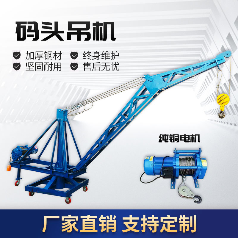 加工定做国外采矿打井起重机订制电源非洲金起吊1T2t用小型吊机