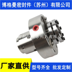 48机械密封苏州博格曼厂家供应价优质保 集装 式 H76机械密封YC H76