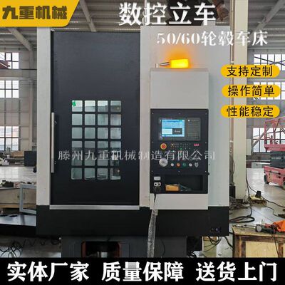 数控立车VTL60立车轮毂盘类加工机床立式车铣钻攻机床选液压卡盘