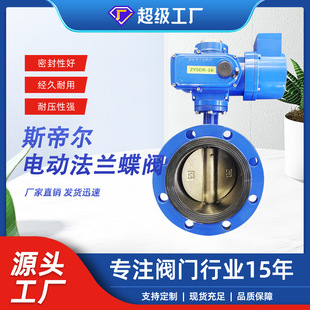 电动法兰蝶阀精小智能调节软密封中线球墨铸铁 16Q 厂家天津D941X