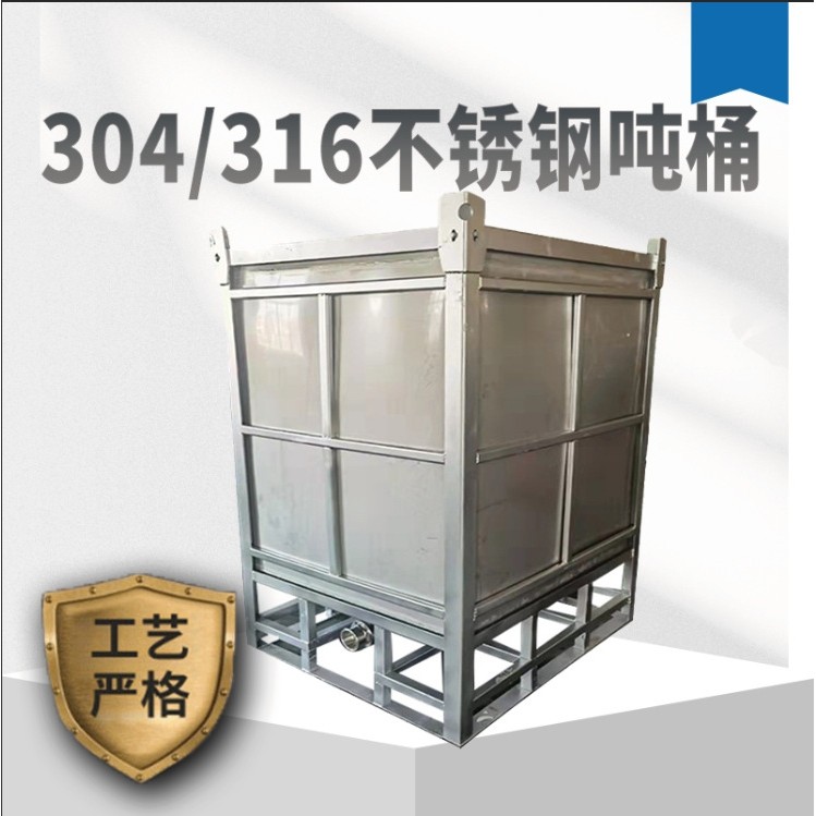 316不锈钢吨桶 千升桶集装桶水桶不锈钢IBC加厚组装储水罐304吨桶,金属材料及制品,不锈钢制品,淘宝优惠券,粉丝福利购,淘宝优惠卷