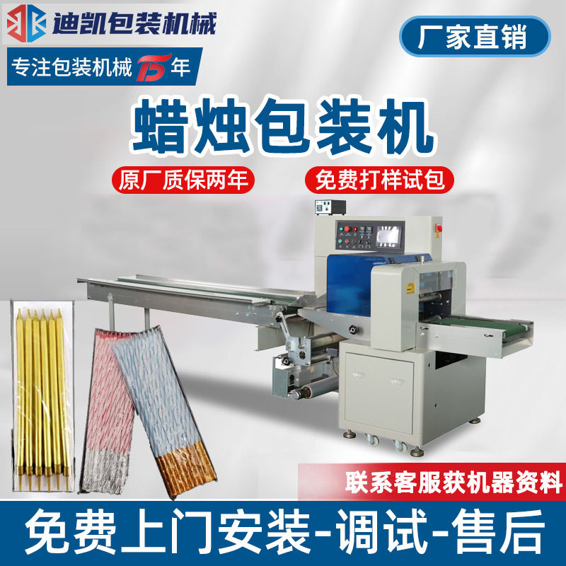 全自动固体酒精块包装机 蜡烛枕式装袋封口机香烛元宝打包机,办公设备/耗材/相关服务,包装机,淘宝优惠券,粉丝福利购,淘宝优惠卷