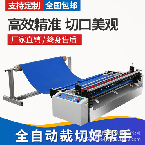微电脑无纺布裁切机全自动棉柔巾切片机铜版相纸珍珠棉横竖裁剪机